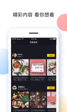 刷宝最新版  v1.850图3