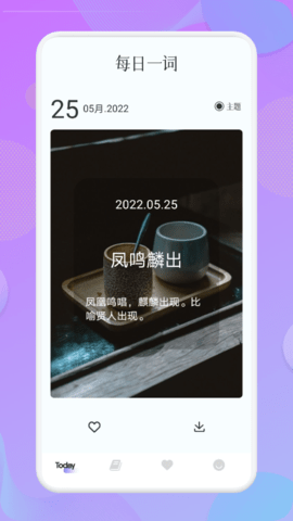 小白成语  v1.1图1