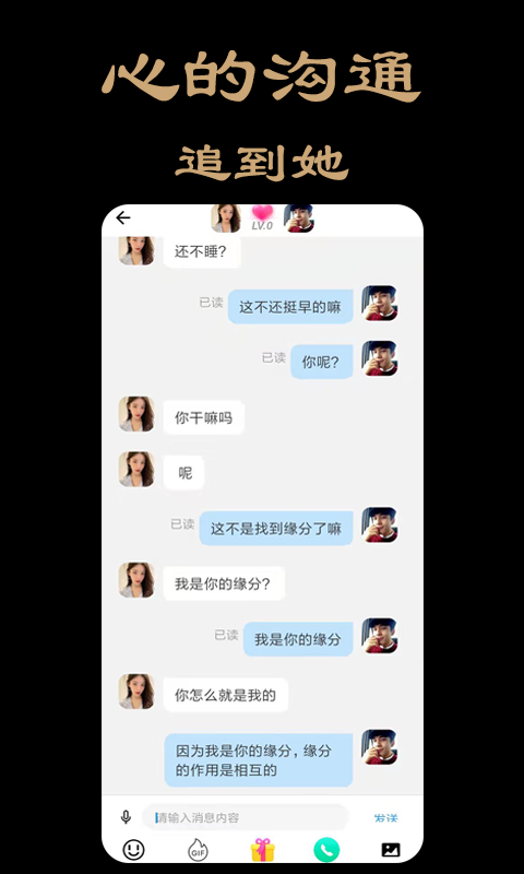 伊人聊天最新版