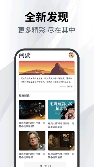 小书森阅读助手最新版