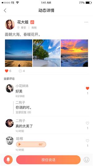 虚伴陌友免费版