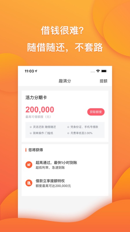 趣满分官网下载  v1.4.0图2