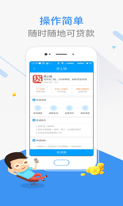 融易来2024  v1.1.4图2