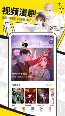 噼咔噼咔  v4.1.22图3