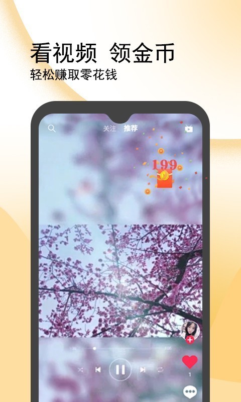 闪鸭极速版官方下载最新版  v1.0.8图1