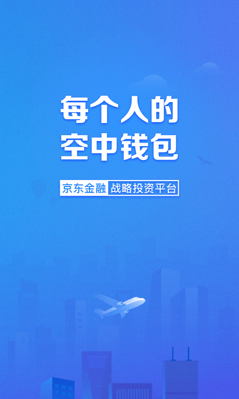 信用飞贷款免费版  v2.1.2图1