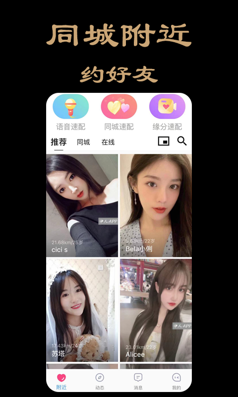 伊人聊天最新版  v2.1图3