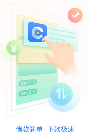 笑分期app  v1.1.3图1