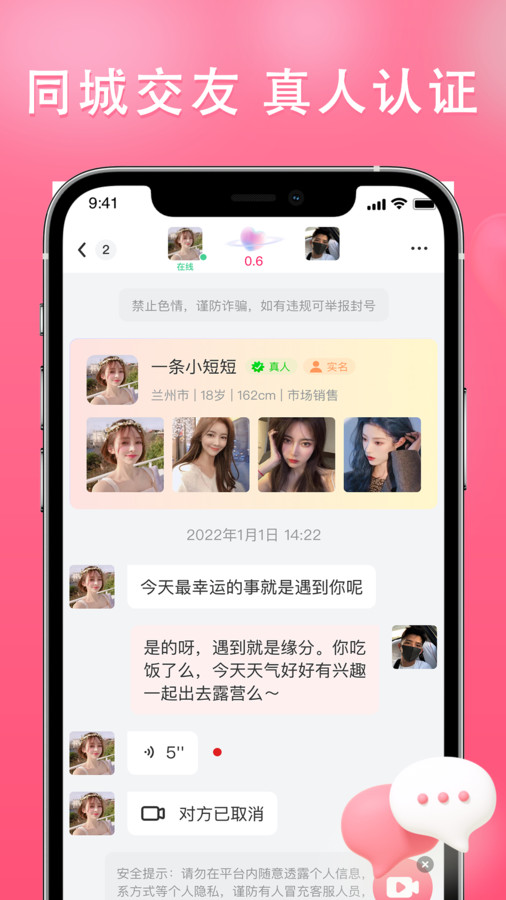 伊依安卓版  v2.5.8图4