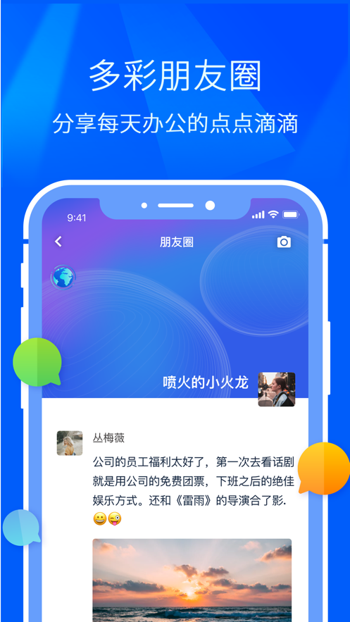闪圈安卓版下载安装