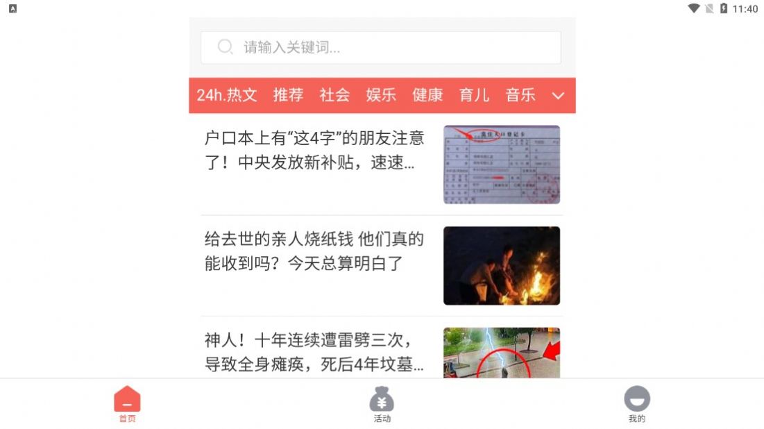 星雨宝最新版  v1.0.0图2
