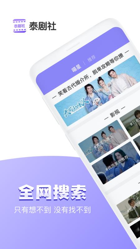 泰剧社免费版  v1.0.9图3