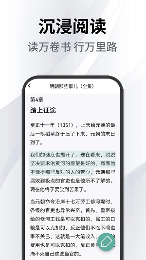 小书森阅读助手最新版  v1.0.0图2