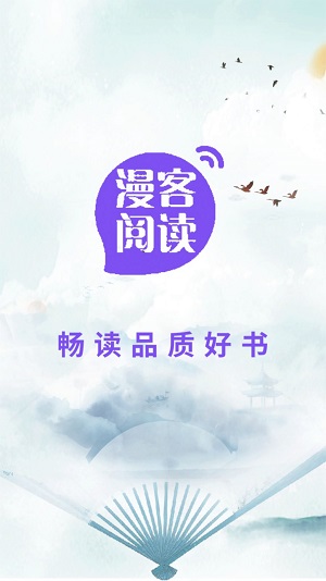 漫客阅读器破解版  v1.1图3