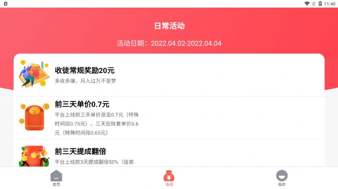 星雨宝最新版
