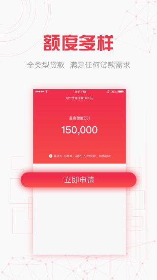 融优贷官网