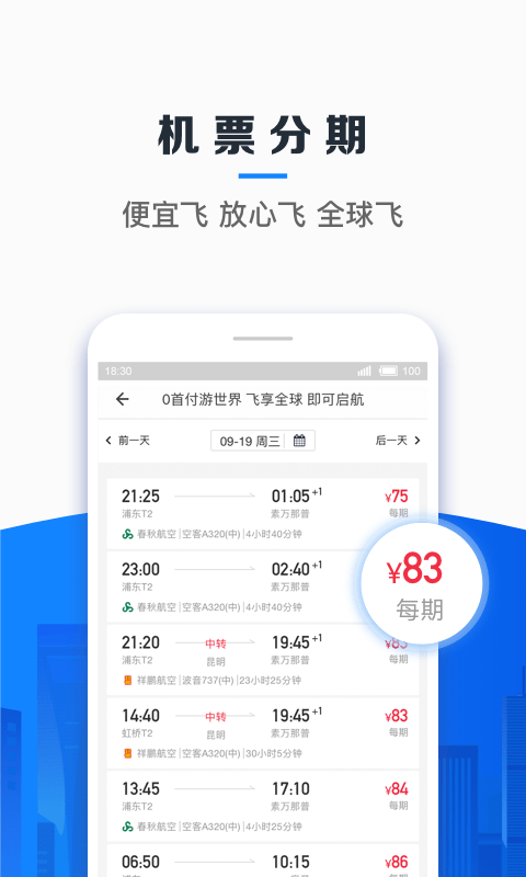 信用飞贷款免费版  v2.1.2图2