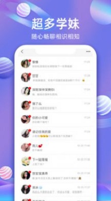赛客交友网app安卓版ios