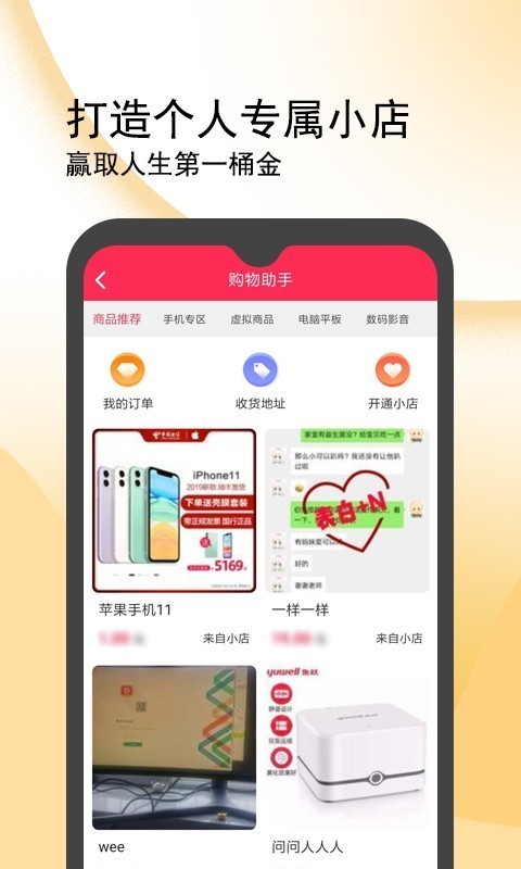 闪鸭极速版官方下载最新版  v1.0.8图3