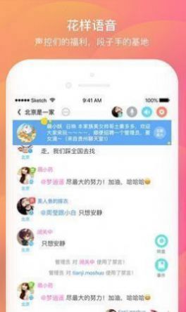 壹同app  v1.0图1
