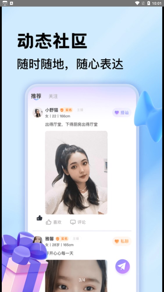 一对聊2023