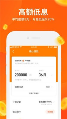 榕易有钱app下载  v1.0.1图3