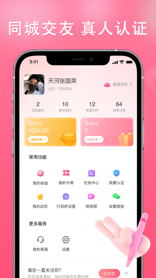 伊依安卓版