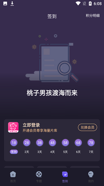 新樱花动漫  v2.1图2