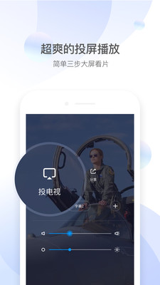 qq影音平板版