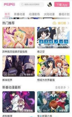 噼哩噼哩  v2.1.1图1