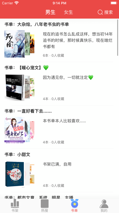 快搜阅读器官方下载安装  v1.0.0图2