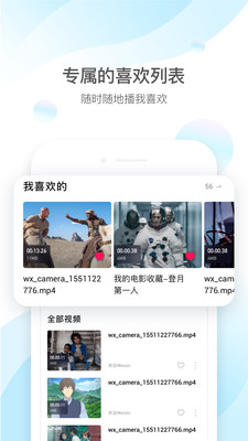 qq影音平板版  v4.3.2图1