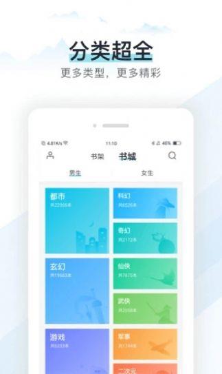 霹雳书坊小说阅读器  v1.0图2