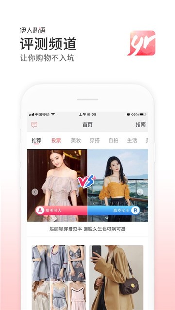 伊人私语免费版