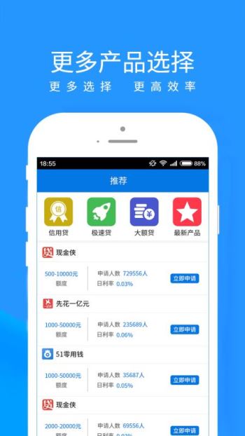 新易贷手机版  v1.4.8图1