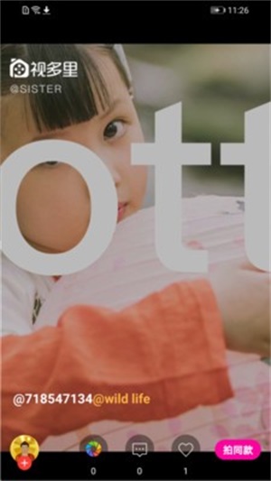 视多里2023  v1.8.2图3
