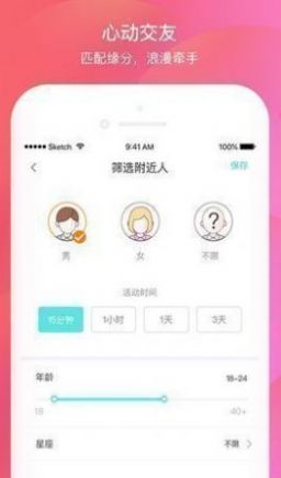 壹同app  v1.0图2