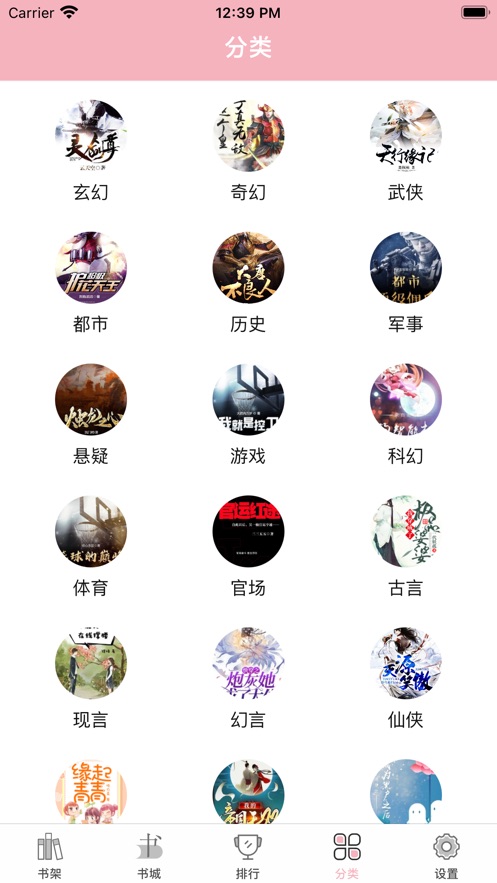 小墨读书最新版  v1.0图2