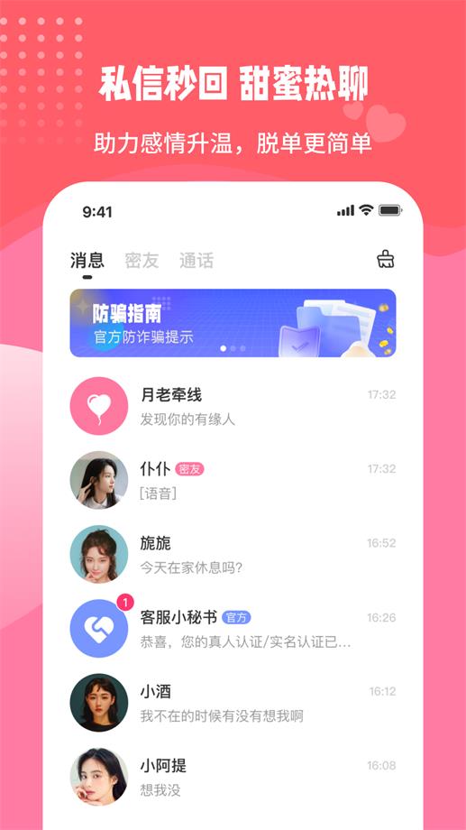 伊甜最新版  v1.0.7图3