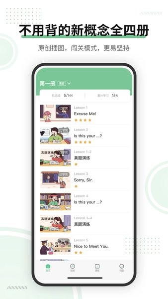 新概念ai版