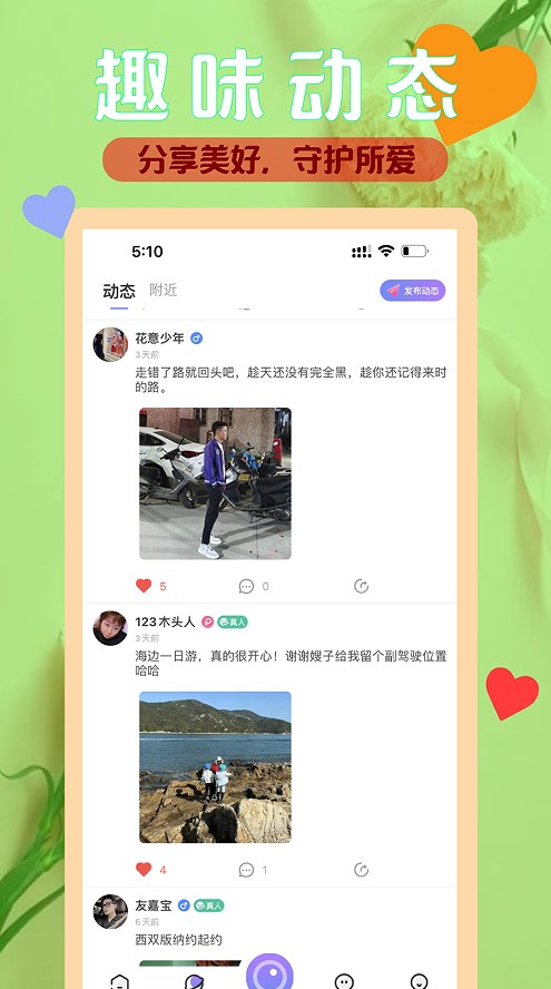 三颜安卓版  v1.0.0图4
