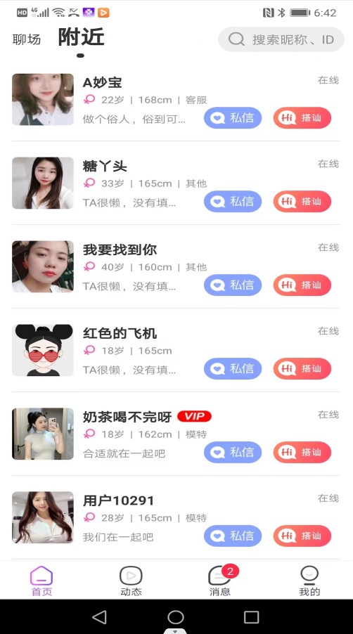 叶友2024  v1.4.1图3