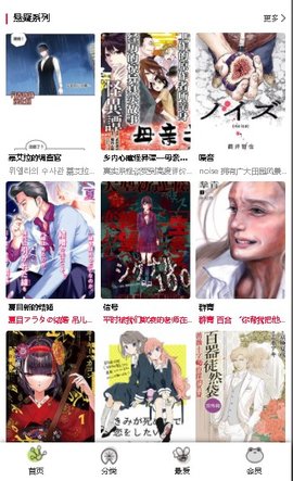 漫蛙漫画官方入口页面下载