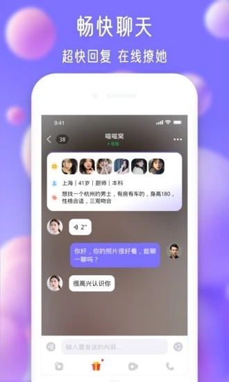 寻伊手机版