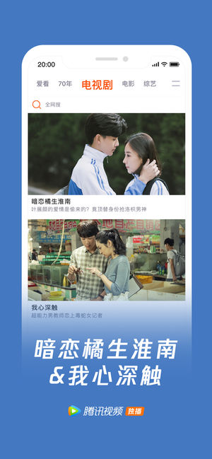 腾讯视频免费版  v4.4图3
