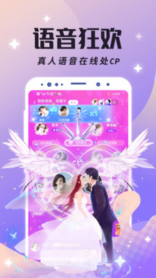 虚拟恋人聊天安卓版  v4.57图1
