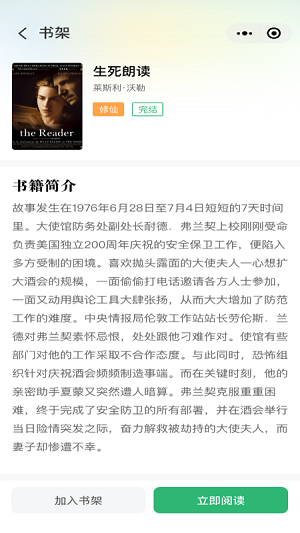 星动小说  v4.05.00图1