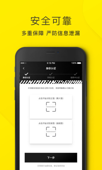洋钱罐借款  v2.7.0图1
