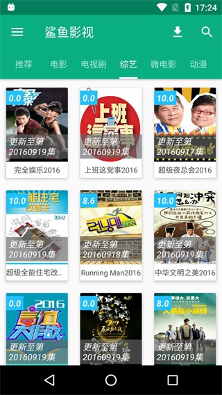 鲨鱼影视app版下载  v4.3.0图2