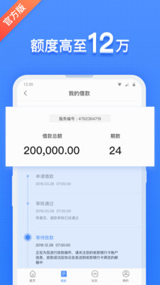 水分期借款最新版  v1.0图2